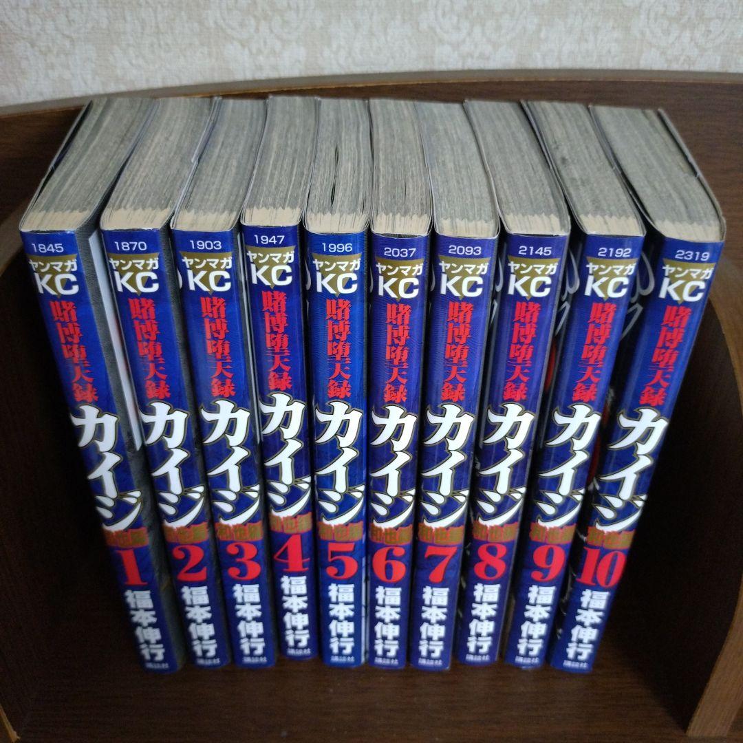 カイジ 全巻 セット
