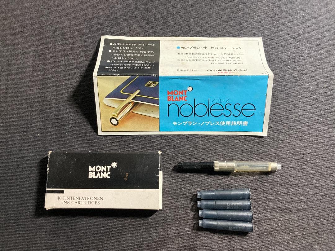 MONT BLANC モンブラン ノブレス noblesse 万年筆 2本