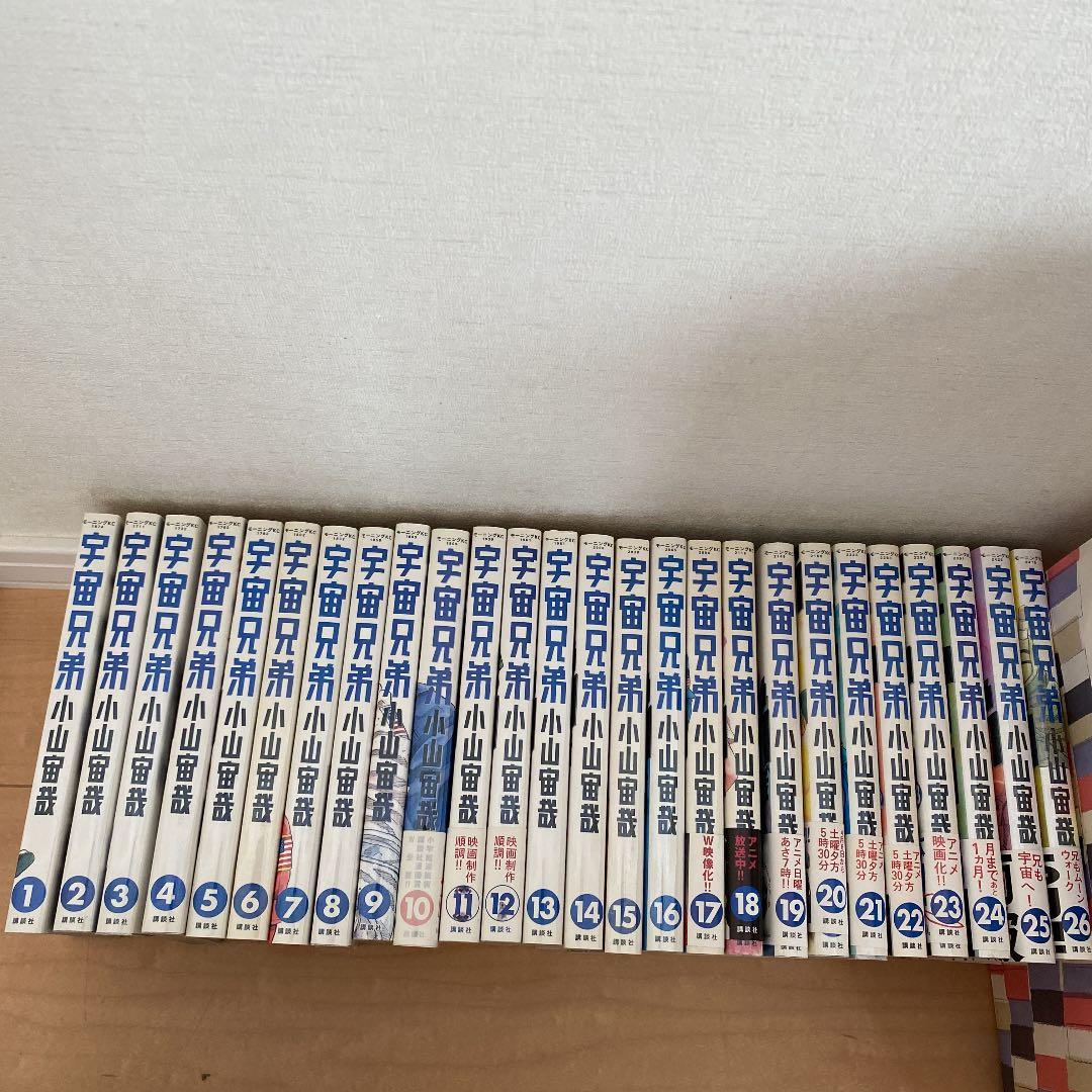 宇宙兄弟 1～26巻
