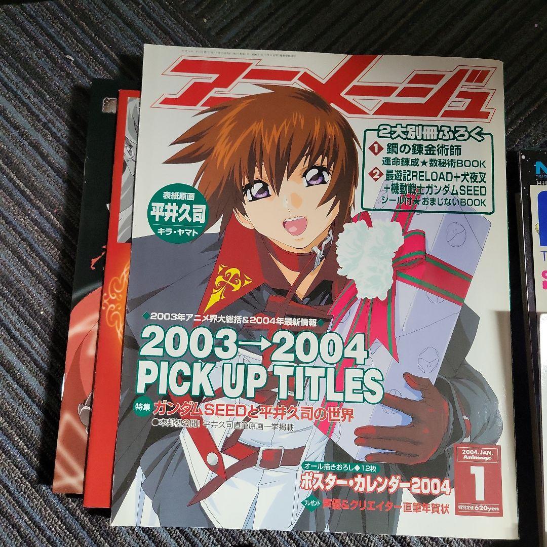 まとめ売り ホビージャパン ガンダム 1996年97年 ニュータイプ 計23冊