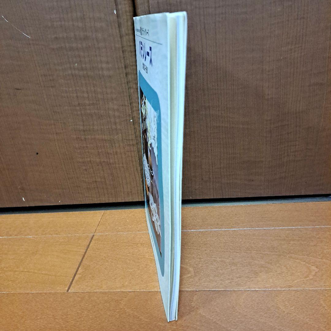 バテンレース　北尾 恵以子