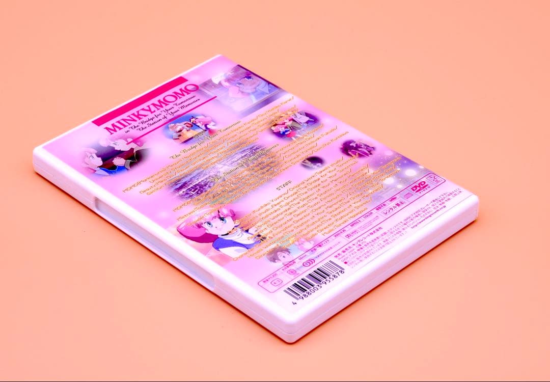 ミンキーモモ 夢にかける橋・旅だちの駅＋特典CD付 〈期間限定盤〉 [DVD]