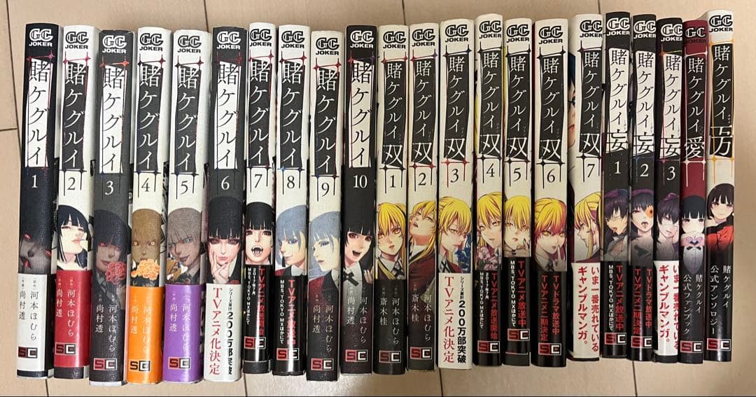 【河本 ほむら】賭ケグルイ 22巻セット