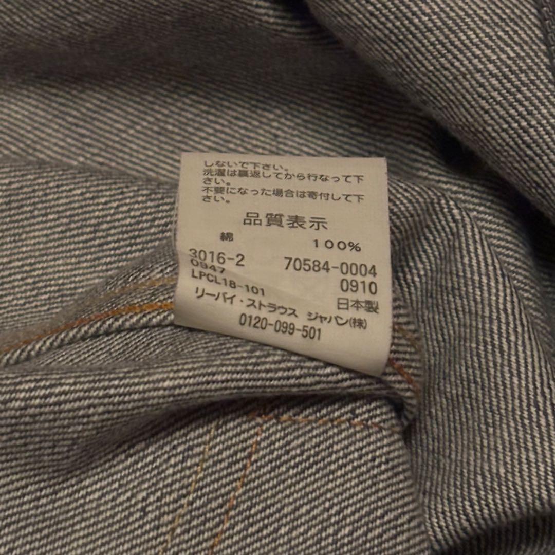 Levi's 2nd 70584 セカンド デニムジャケット