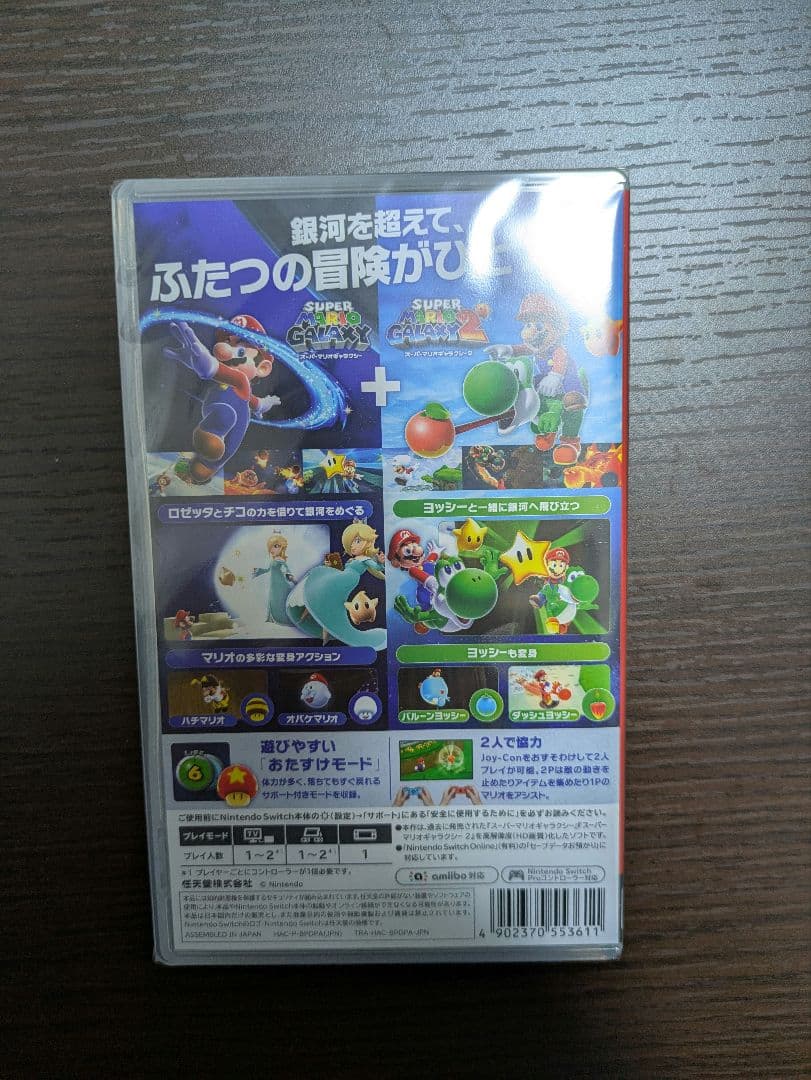 スーパーマリオギャラクシー 2 + スーパーマリオギャラクシー