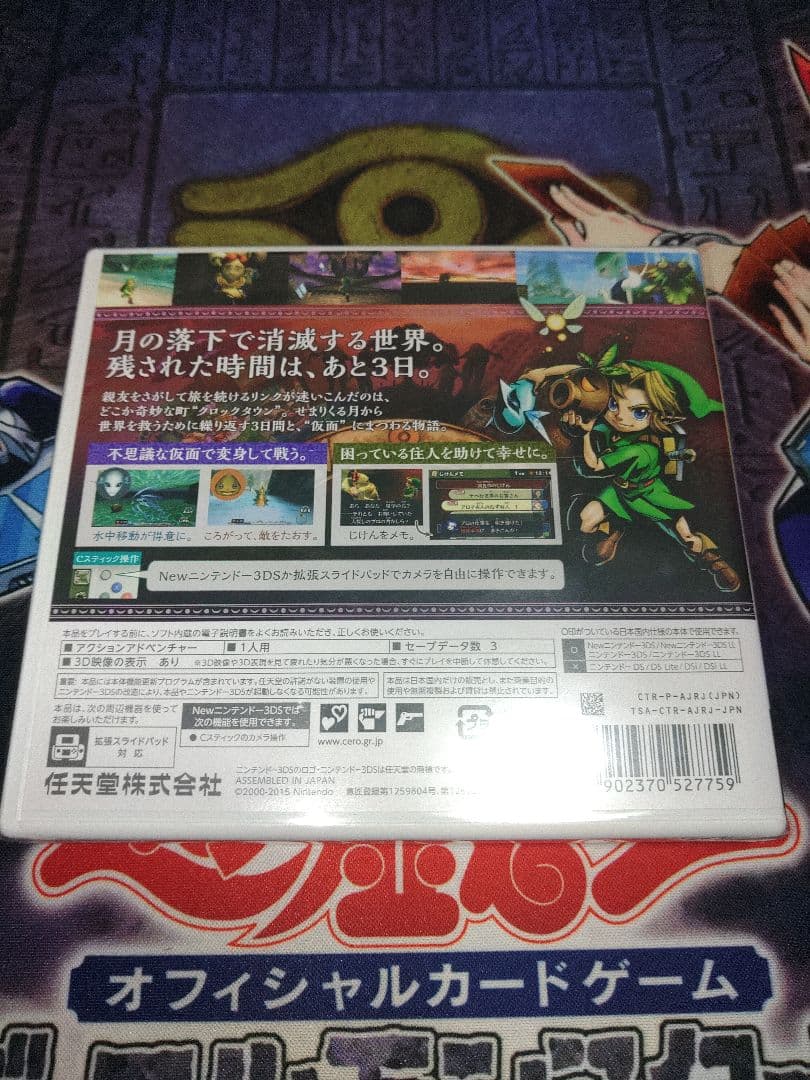 3DS LOZ 未開封
