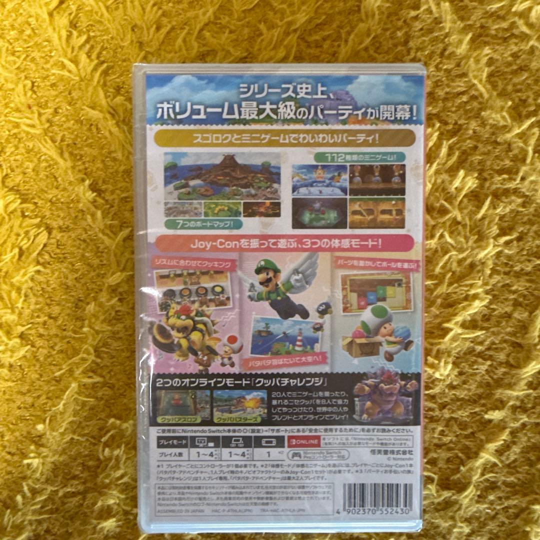 新品未開封 Super Mario Party ジャンボリー