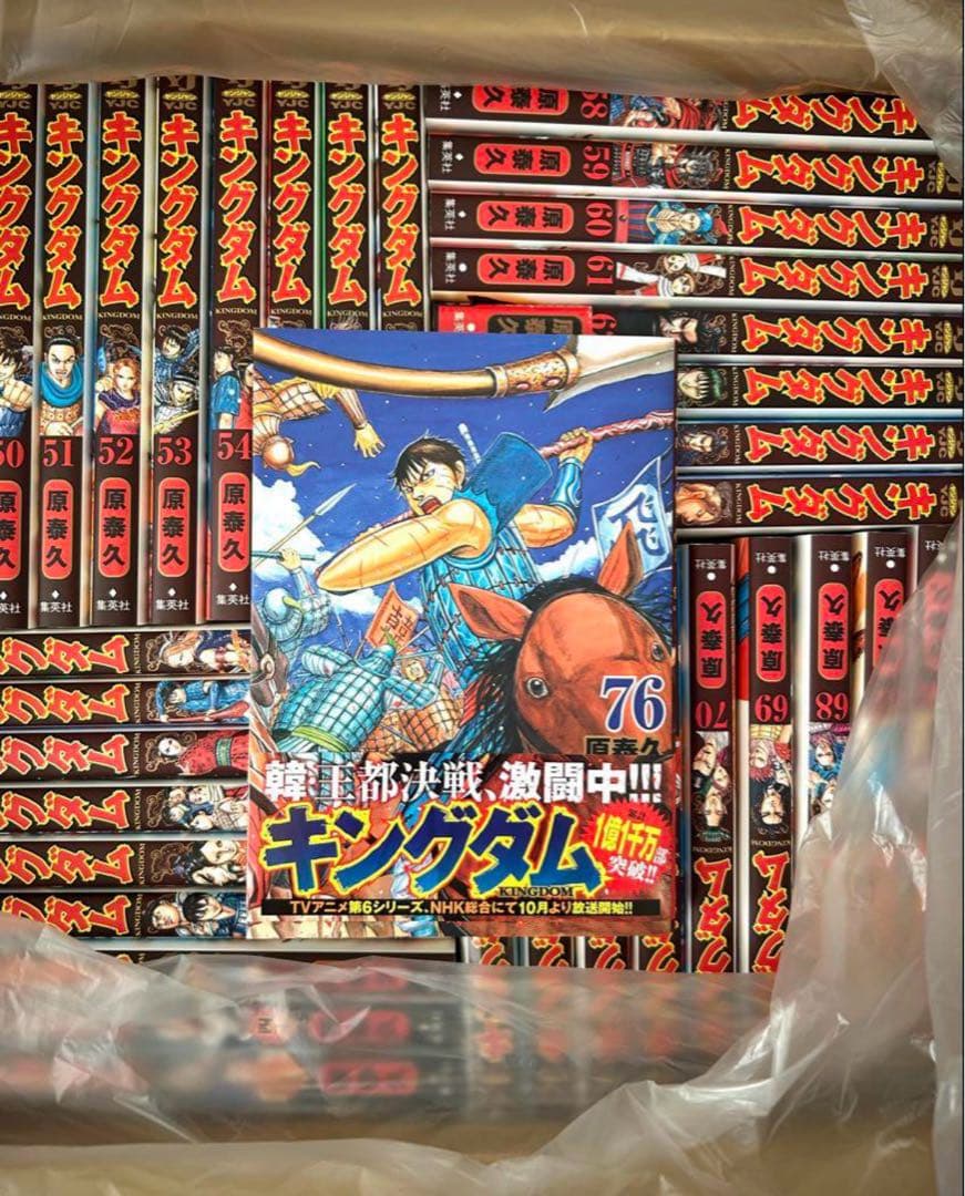 キングダム　1〜76巻まで既刊全巻セット +公式ガイド: 『英傑列紀』