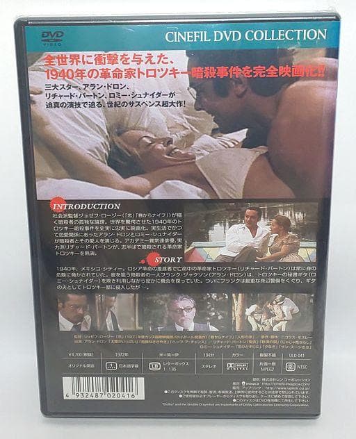 【新品・未開封】暗殺者のメロディ [DVD]