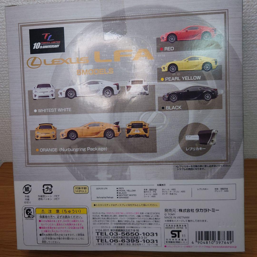 廃盤　トミカリミテッド 10周年　レクサス LFA　5モデル