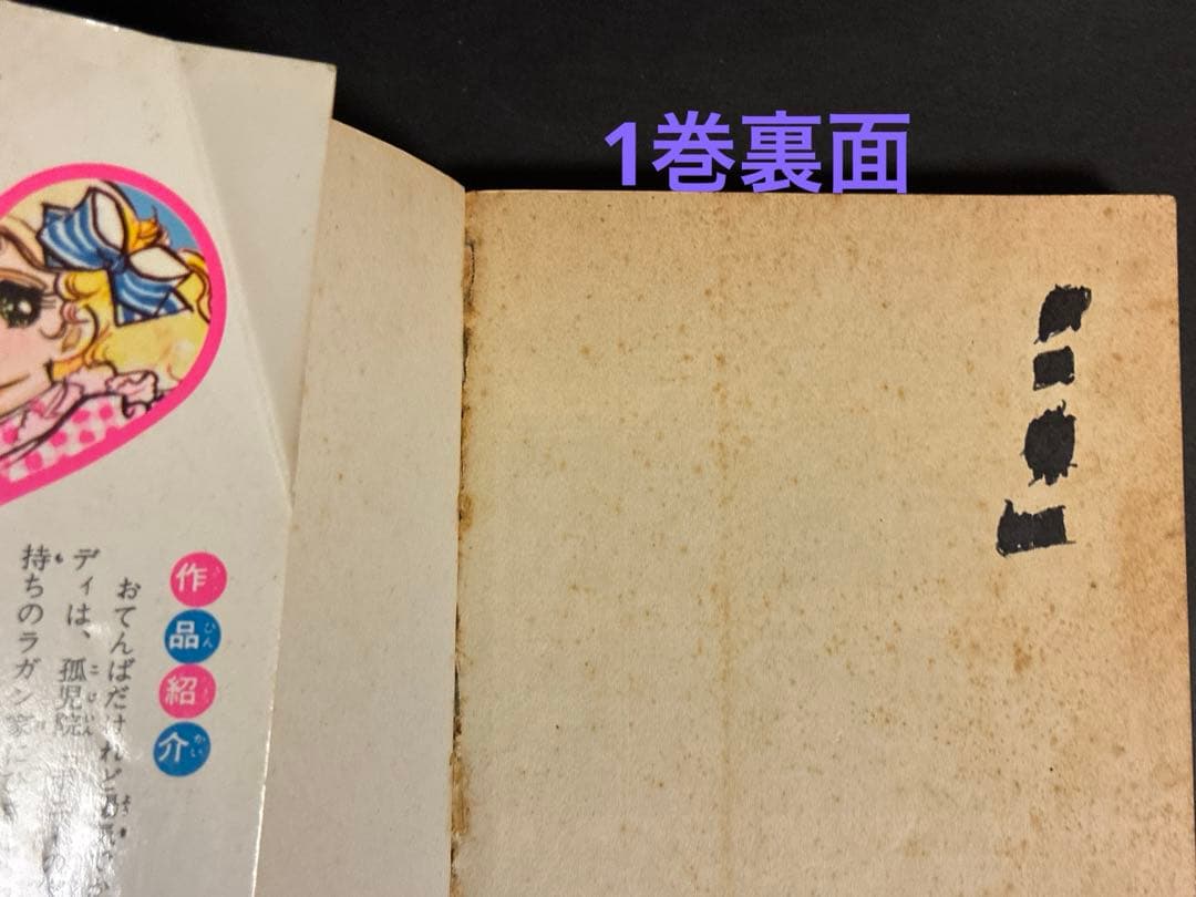 キャンディキャンディ 全巻 漫画