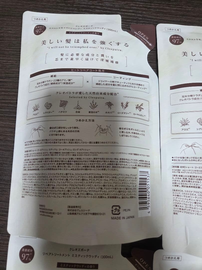 cleos クレオズ シャンプー トリートメント