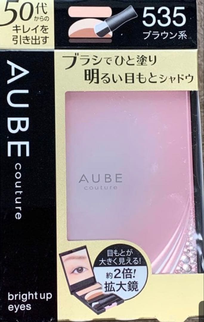 ソフィーナ オーブクチュール ブライトアップアイズ 535 ブラウン系