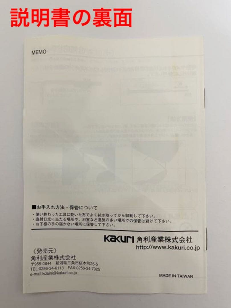 工具セット（PRO MATE／ホームメンテナンスツールセット）