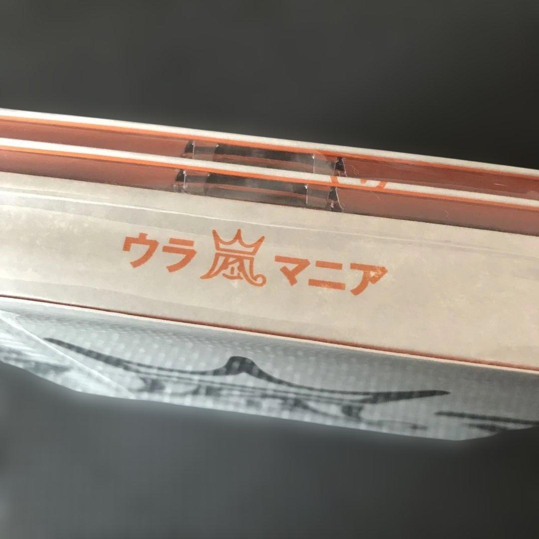 ❤️ウラ嵐マニア　4CD(未開封)
