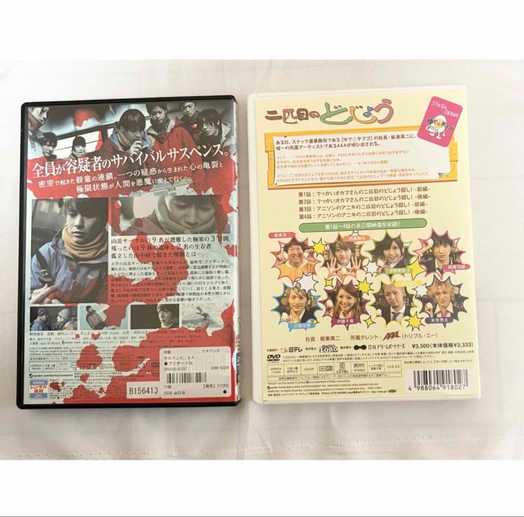 【美品】AAA CD DVD 14点おまとめセット