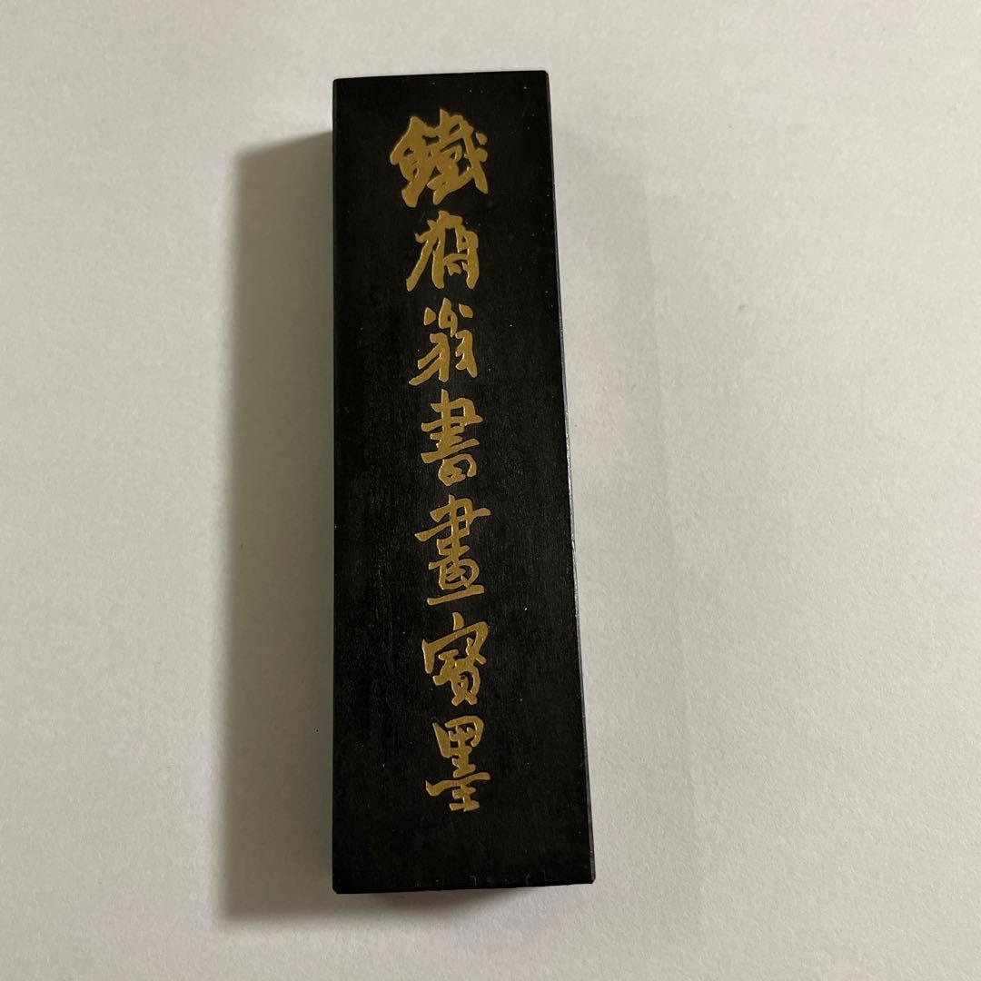 中国書画墨 鐵齋翁書畫寶墨 油煙101 上海墨廠出品