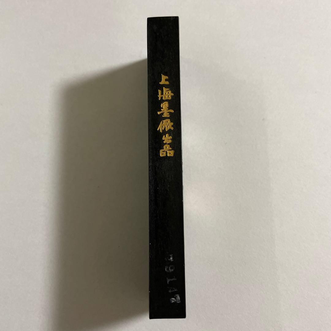 中国書画墨 鐵齋翁書畫寶墨 油煙101 上海墨廠出品