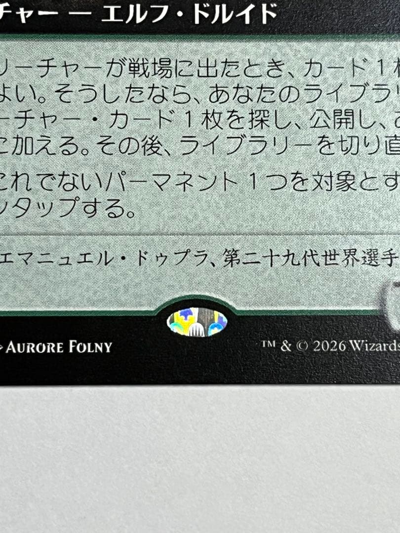 ECL 並外れた語り部 ホログラム森 拡張アート 日本語