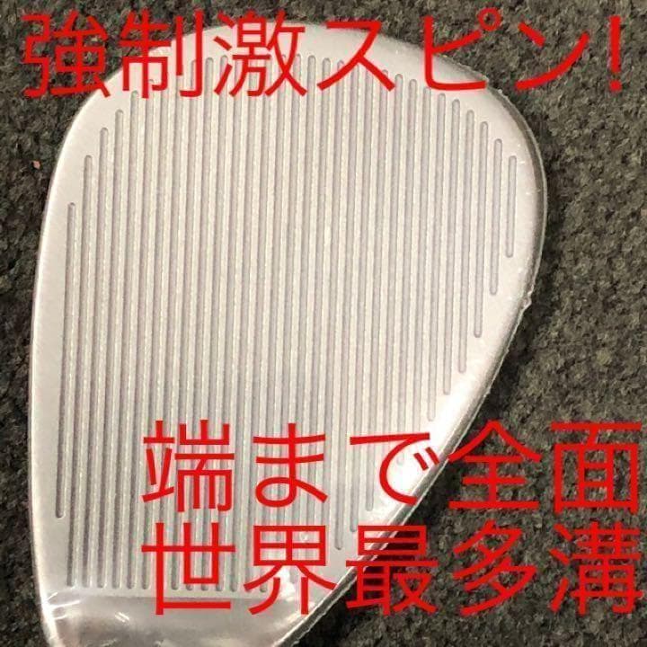 世界最強バックスピンで TC ボーケイ Qi4D より止まって寄せワンの激スピン