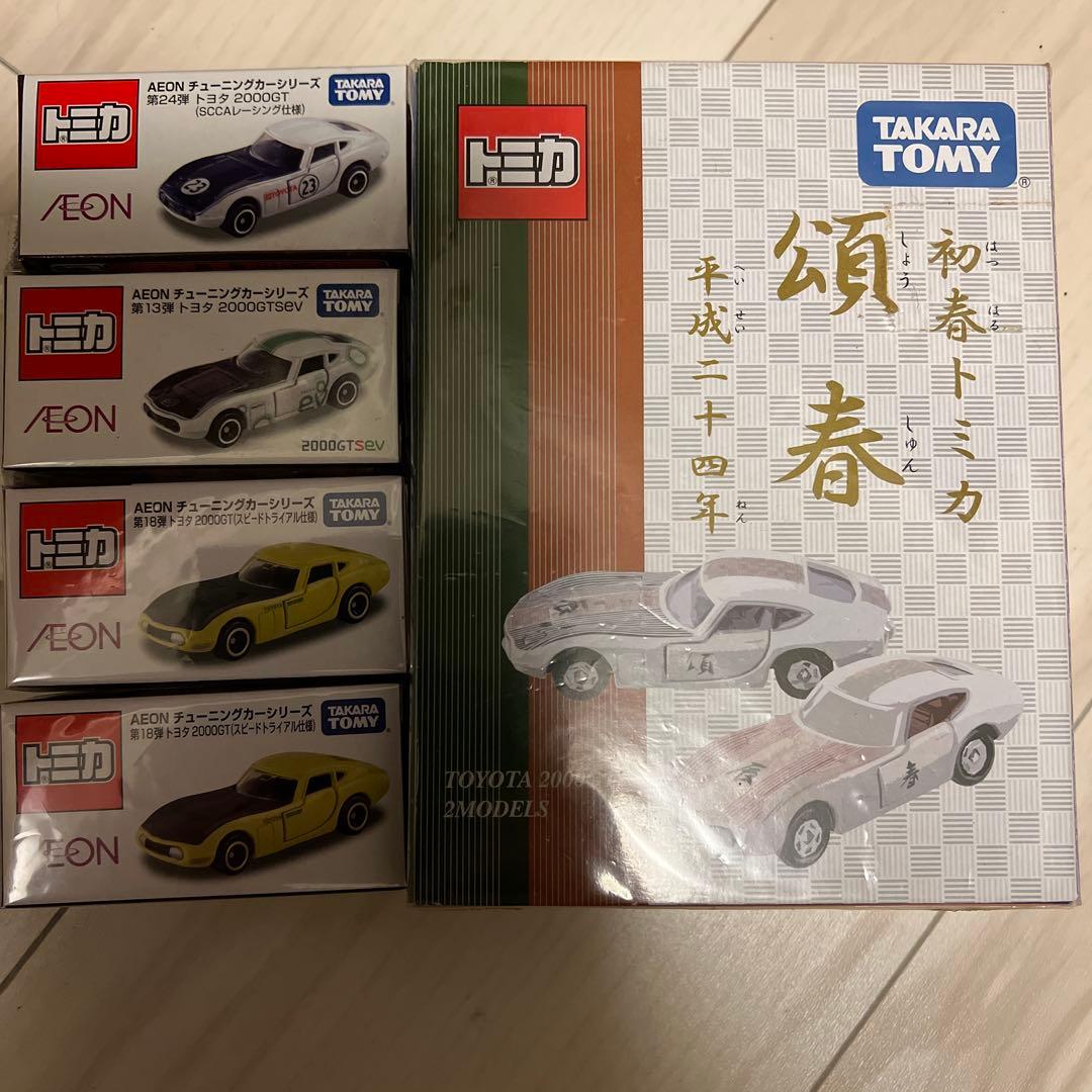 トミカ トヨタ2000GT AEON限定 4台セット