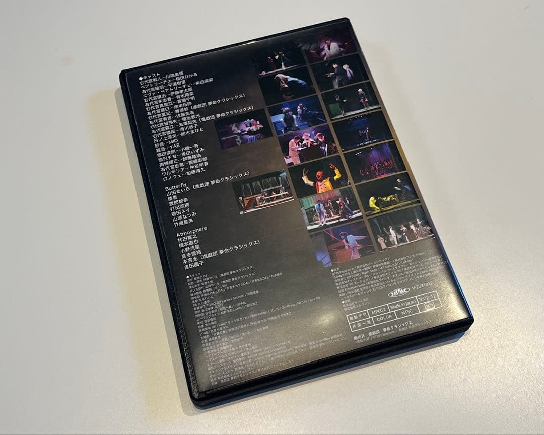 舞台 うみねこのなく頃にEP3 DVD （通常盤）