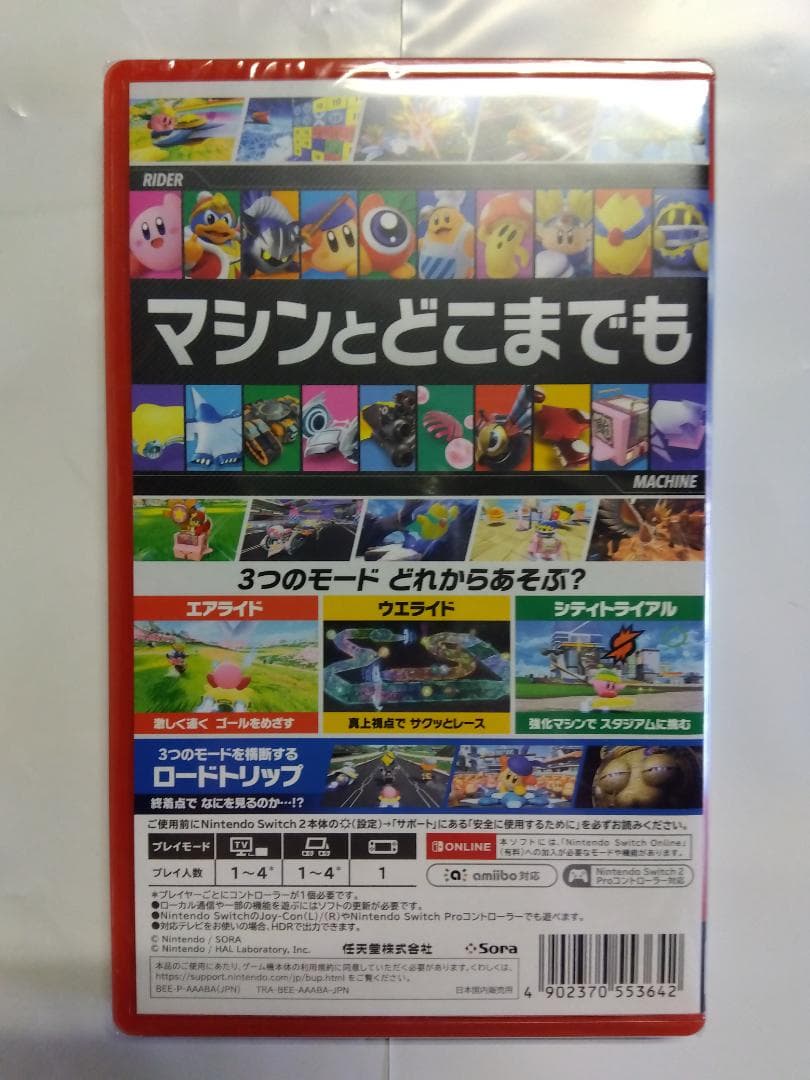 あ*a様 カービィのエアライダー　新品未開封