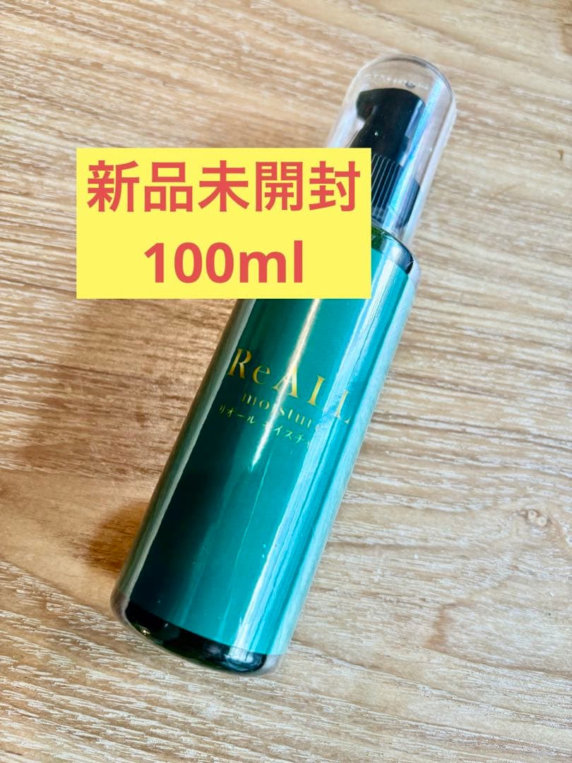 【新品未開封】100mlリオールモイスチャー美容液