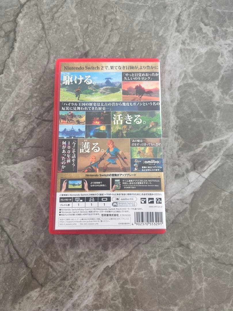 ゼルダの伝説 ブレスオブ ザ ワイルド Nintendo Switch 2