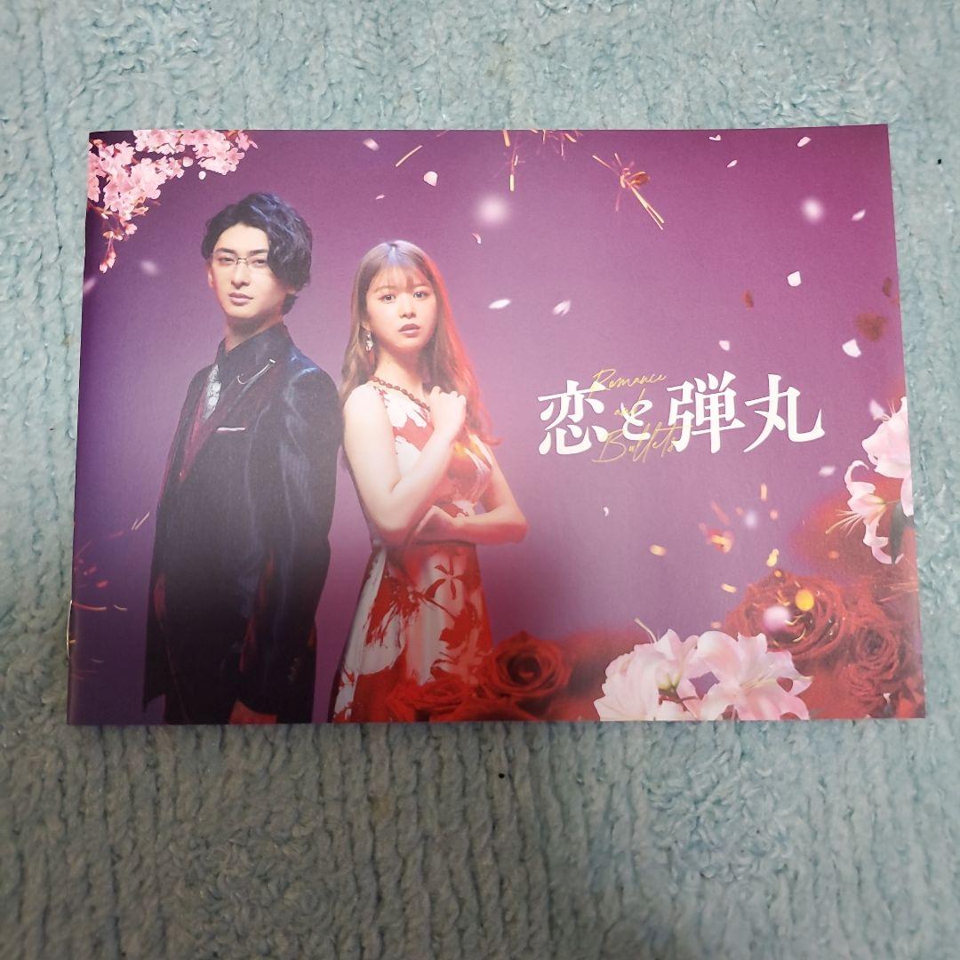 恋と弾丸、DVD