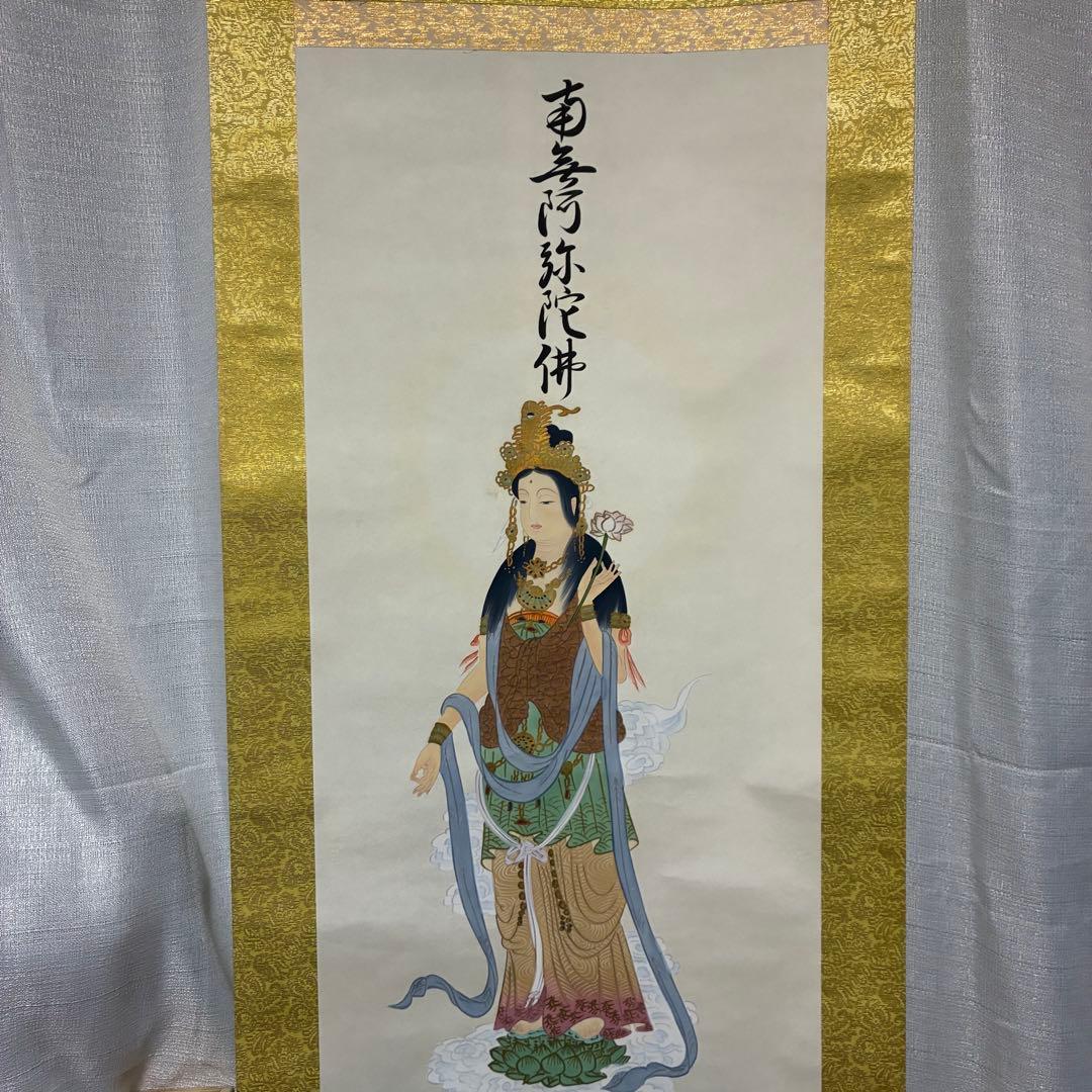 掛け軸　雲上観音 古道具　茶道具　星観作　箱付#3001