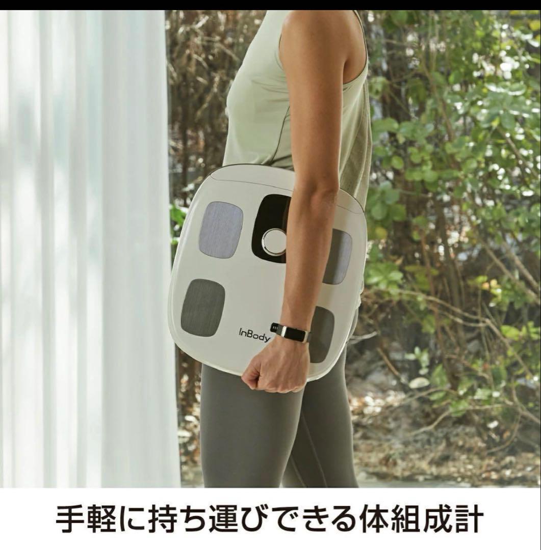 ほぼ新品未使用　InBody DIAL H30 体組成計