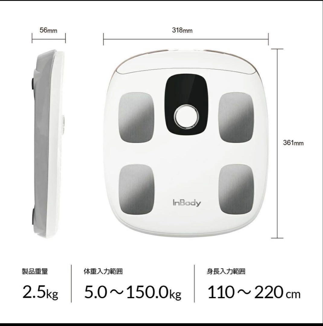 ほぼ新品未使用　InBody DIAL H30 体組成計