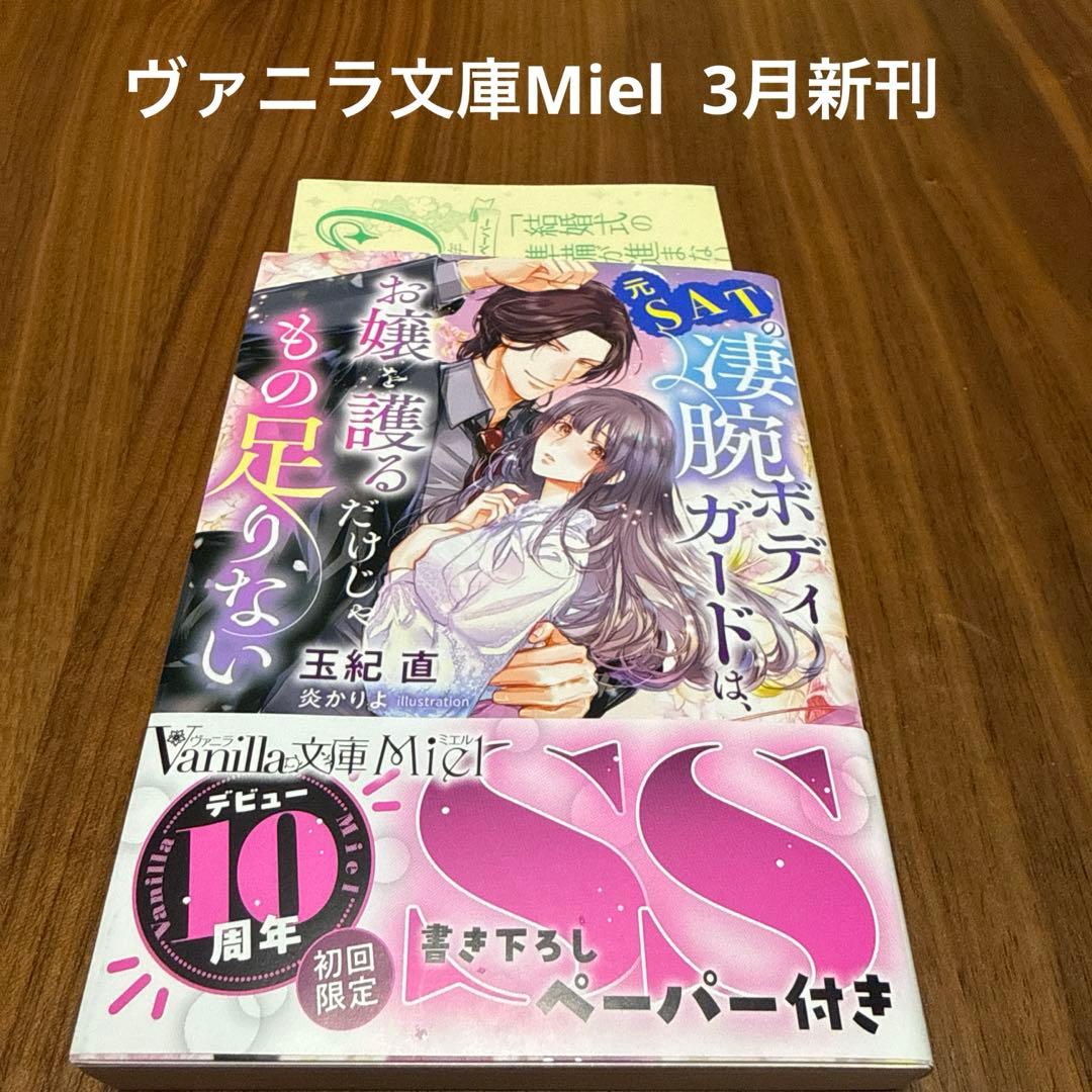 オンデマンドペーパー　さて、過去を取り戻すお時間です～全てを奪われた令嬢は反撃を