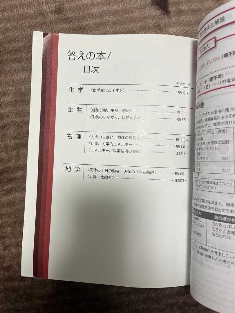 中3 Challenge 社会・理科 4-12 答え付き