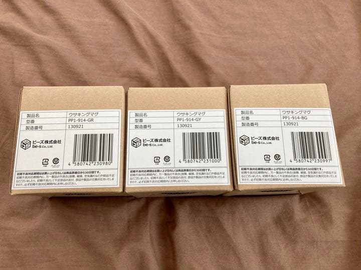 DOD ウサキングマグ 3色セット