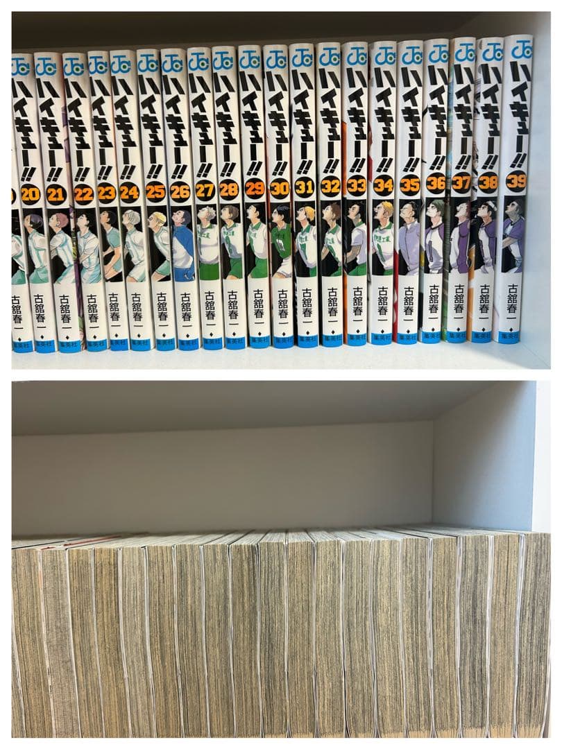 ハイキュー!! 全45巻 セット(2巻抜き)+