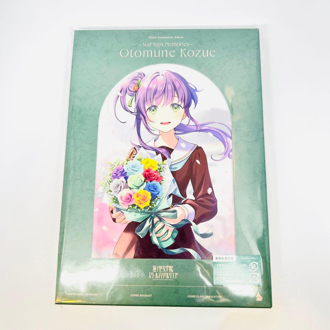 【最安値】102nd Graduation Album CD 蓮ノ空 ラブライブ