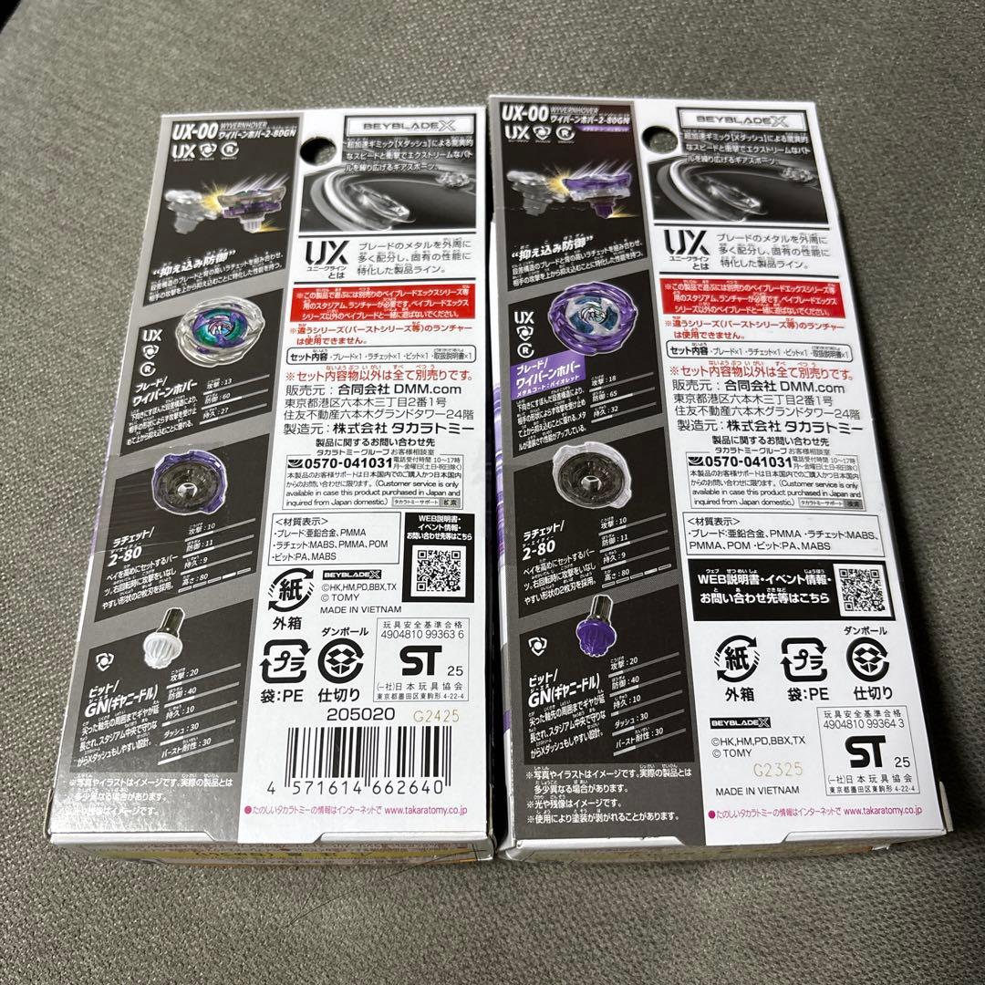 BEYBLADE X DMMくじA賞 ラストチャンス賞　ラストワン