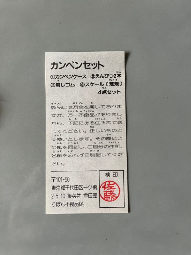 レア品 りぼん ママレードボーイ 缶ペン 5個セット