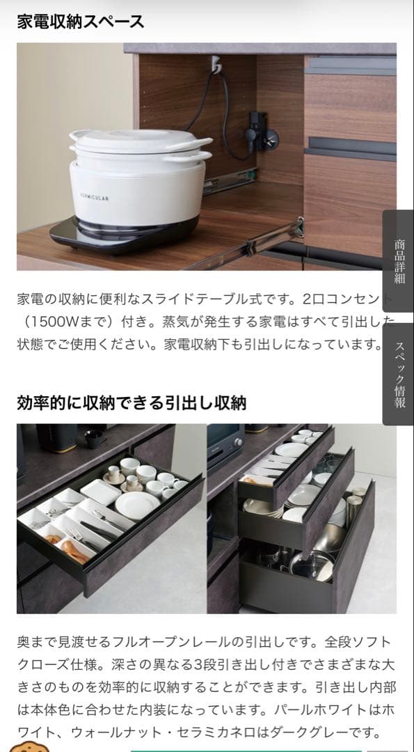 Rさま専用　パモウナ キッチンカウンター 160 セラミカネロ
