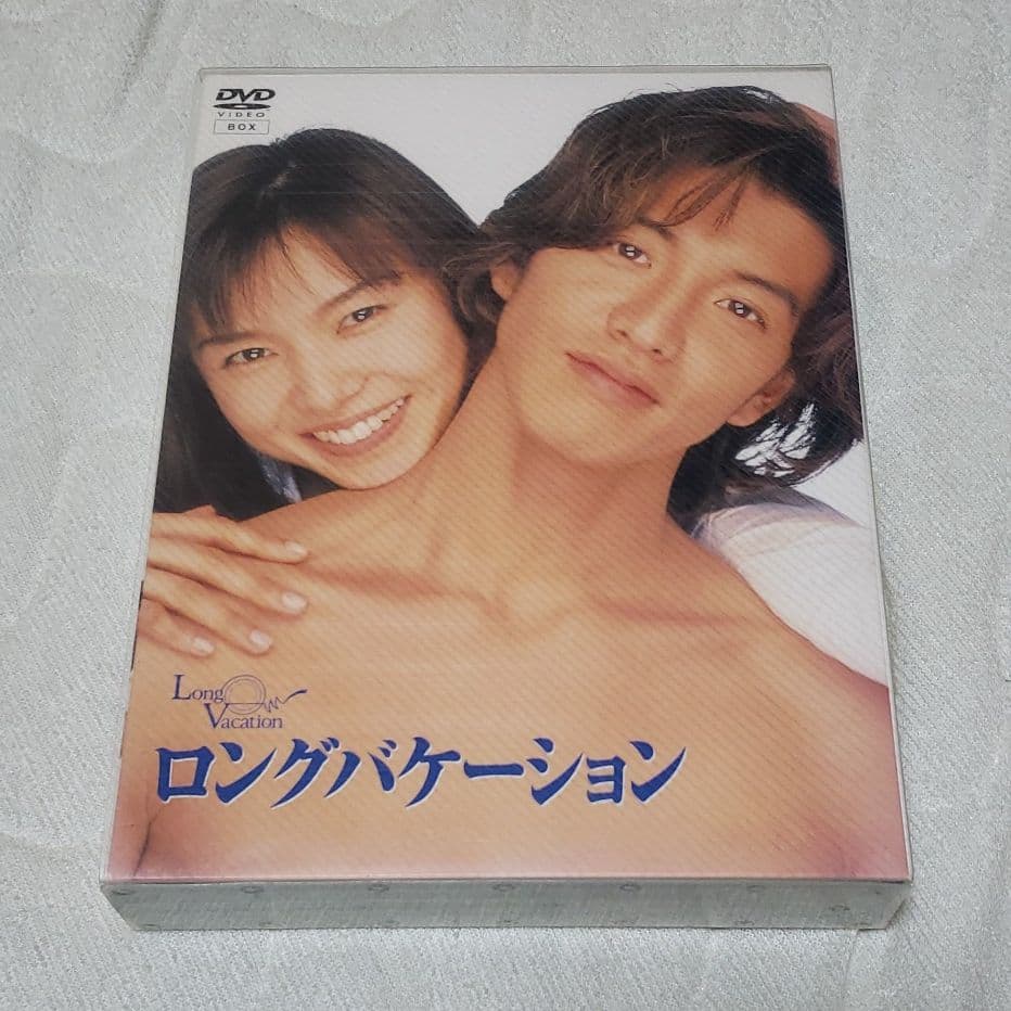 ロングバケーション DVD-BOX 初回版 木村拓哉 竹野内豊