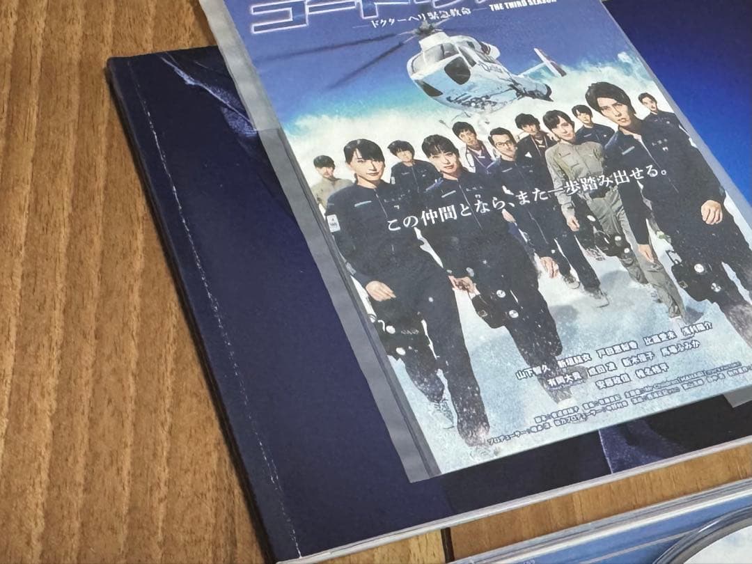 コード・ブルー　-ドクターヘリ緊急救命- Blu-ray