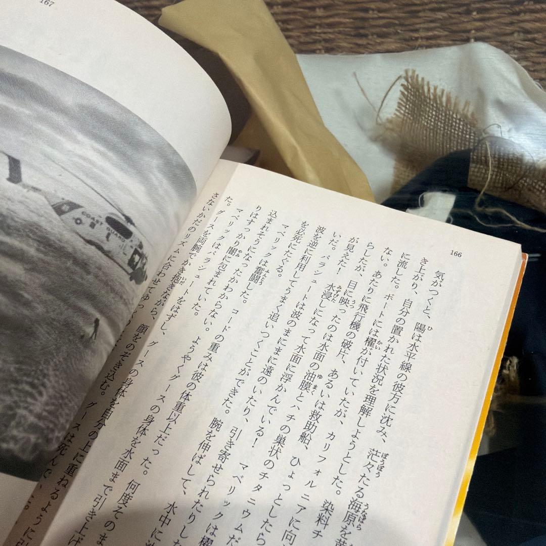 【マイク・コーガン　初版❗️】　トップガン　角川文庫