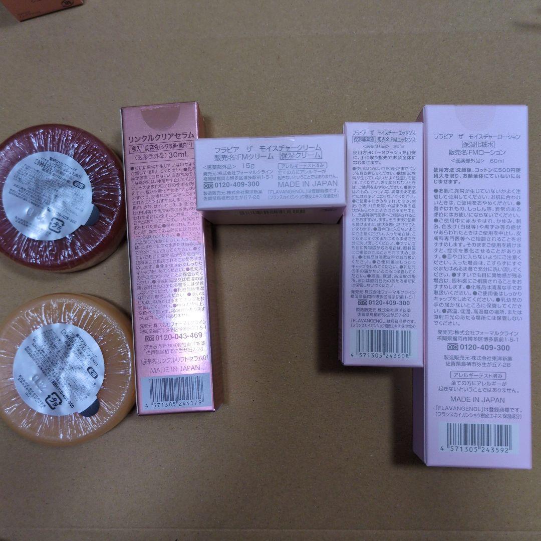 flaviaフラビア ザ モイスチャー 基本3点セット+導入美容液＋薬用洗顔４個