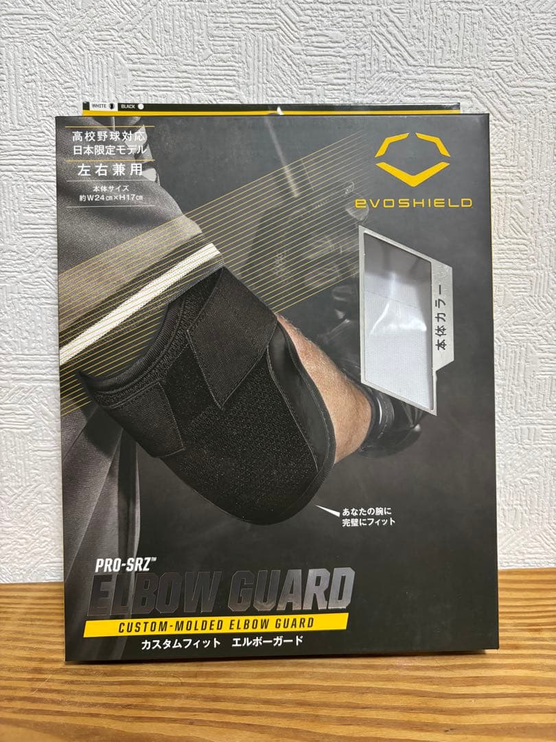 EvoShield PRO-SRZ エルボーガード ホワイト