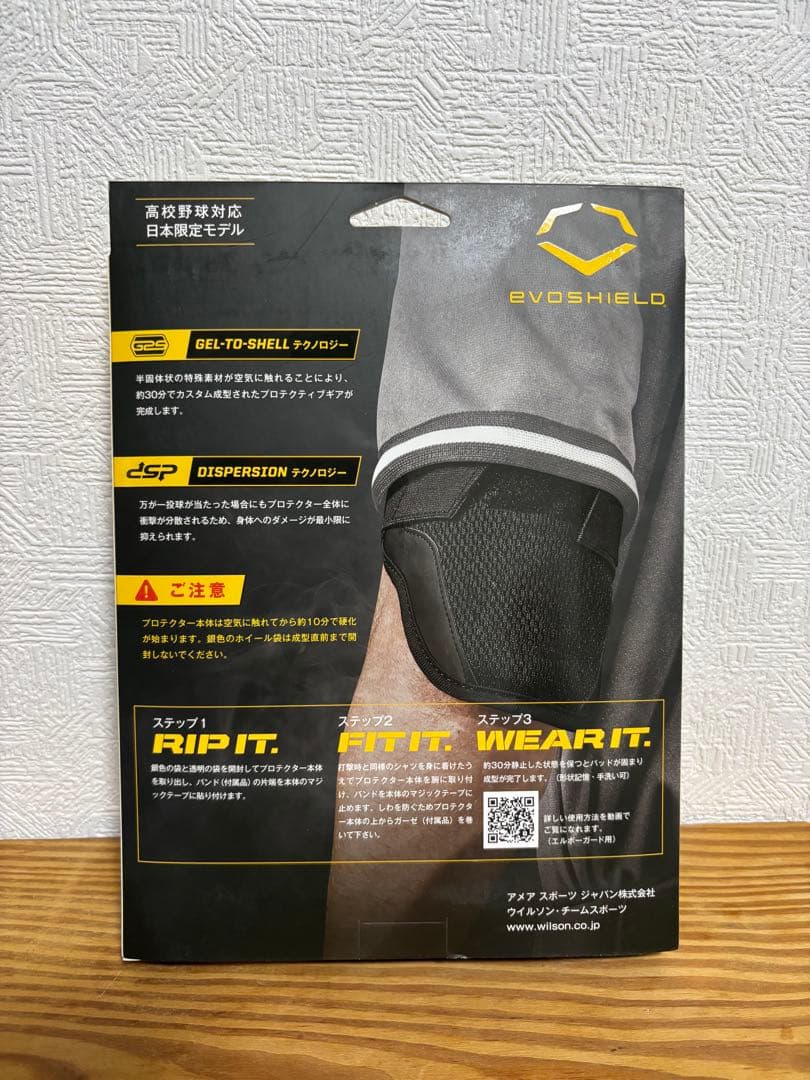 EvoShield PRO-SRZ エルボーガード ホワイト