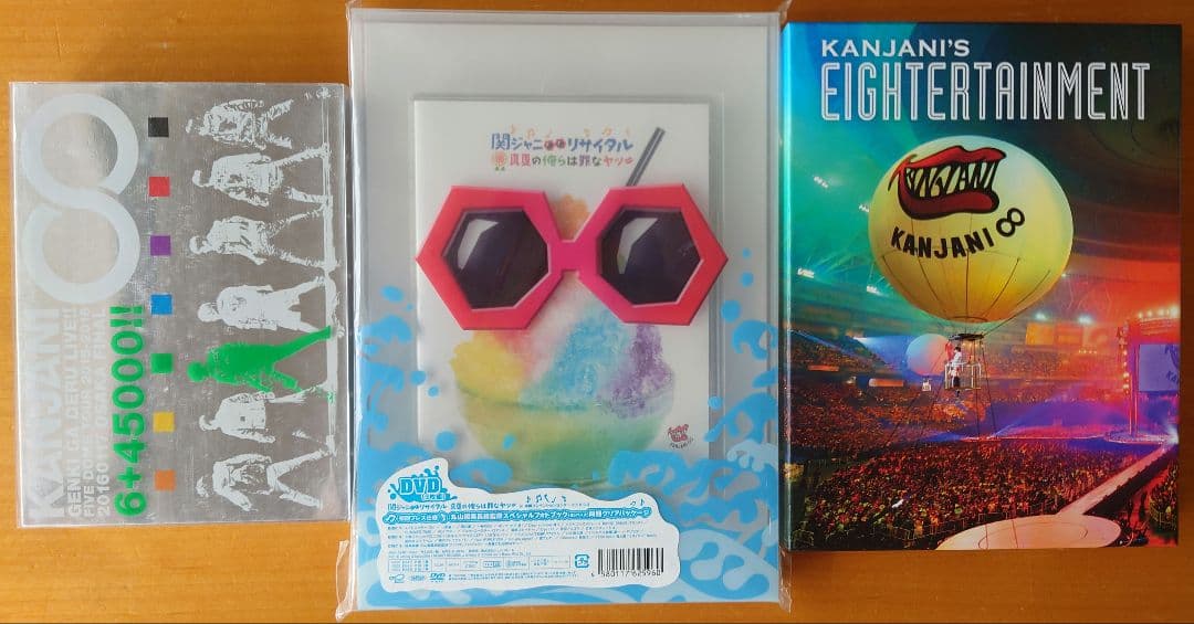 21作品■関ジャ二∞（SUPER EIGHT）ライブ DVD　初回盤多数　セット
