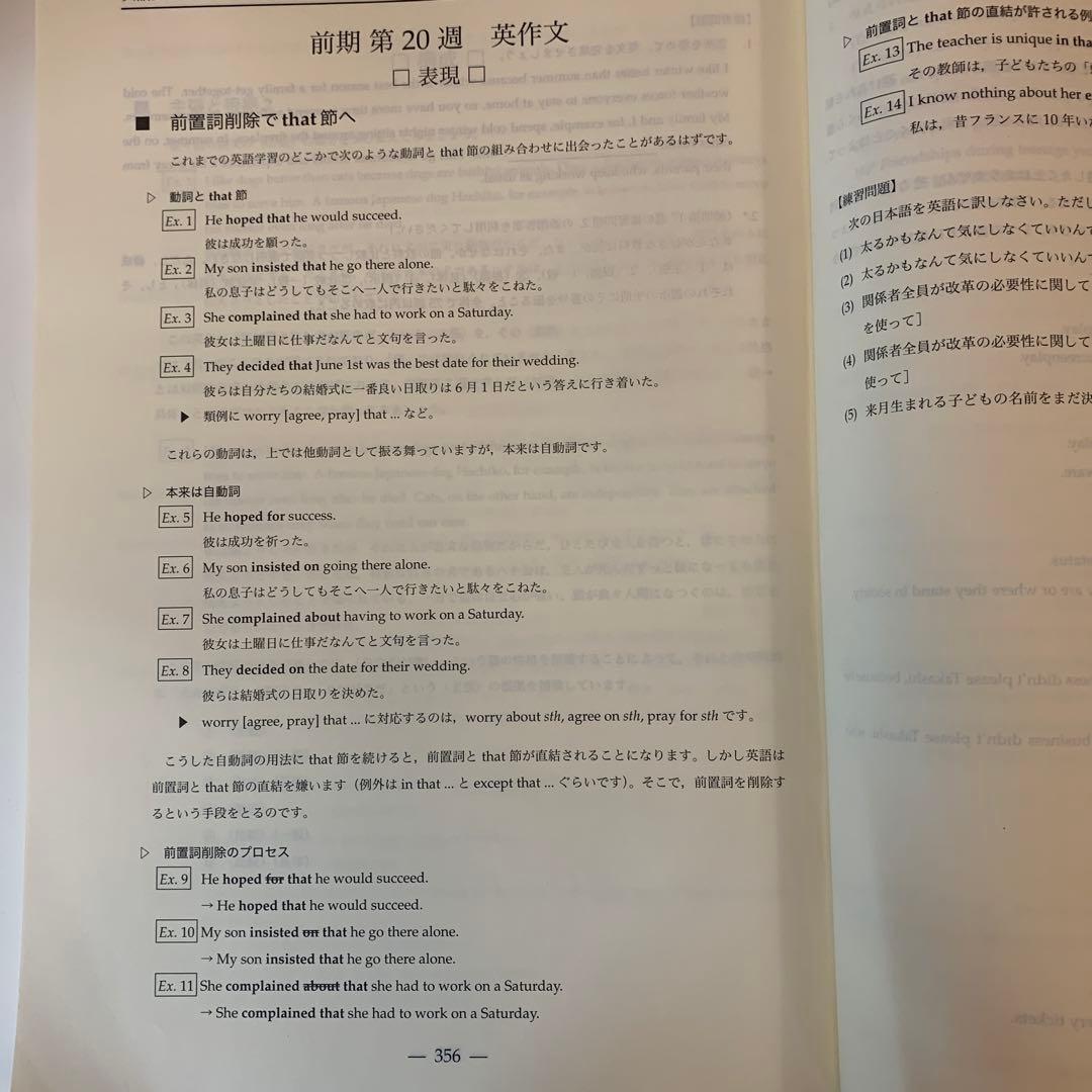 英語発展講座 英文解釈・英文 第1部　高1 鉄緑会