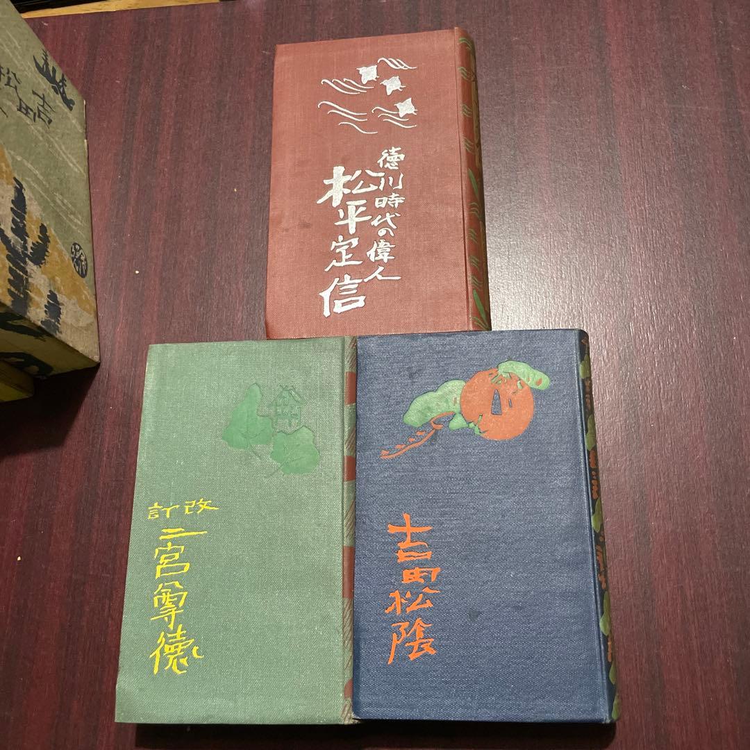 碧瑠璃園傑作叢書 4.6.7.